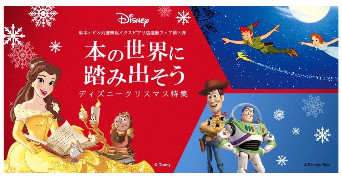 【58〜70巻】Disneyゴールデンブック　アナ雪家族の思い出　クリスマス ディズニー公式 on X