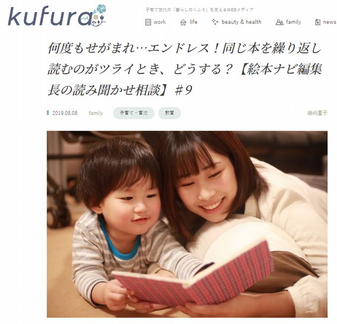 https://kufura.jp/family/childcare/85370