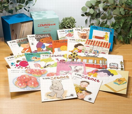 子どもたちに届けたい！言葉と絵の宝物が詰まった『こどものとも年少版