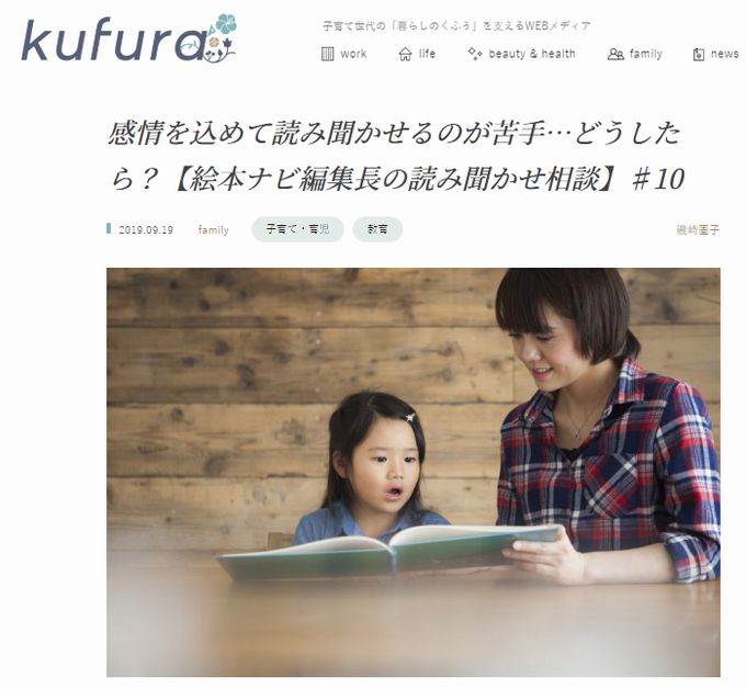 https://kufura.jp/family/childcare/90073