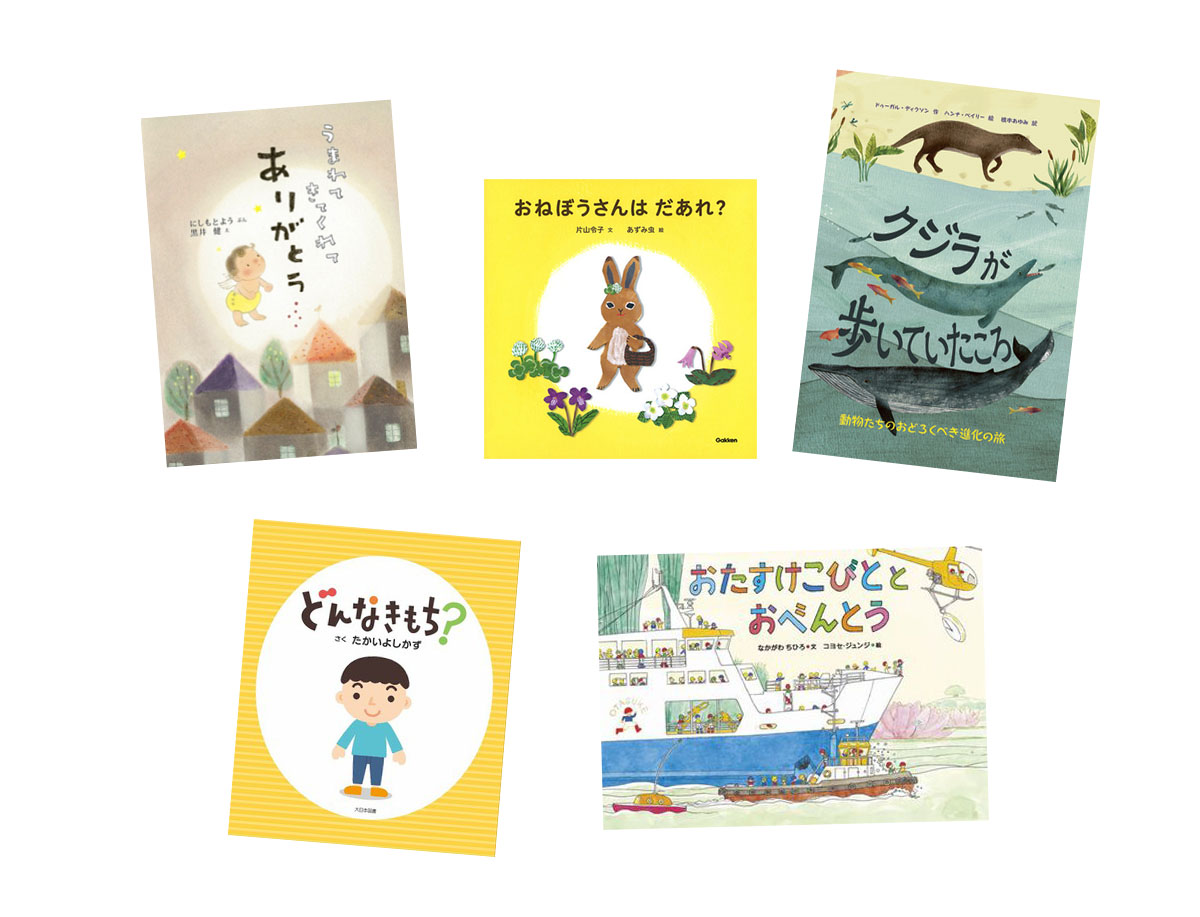 結果発表 出版社イチオシの絵本 児童書を読んでみよう 21年2月レビューコンテスト 絵本ナビスタイル