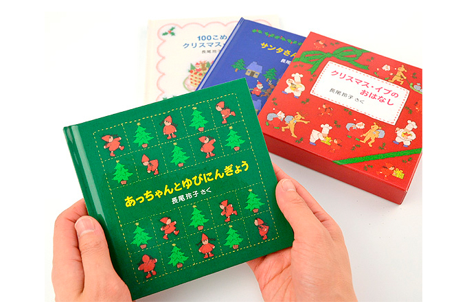 クリスマス 3冊揃うと見えてくる物語 刺繍が愛らしい クリスマス イブのおはなし 3冊セット 絵本ナビスタイル