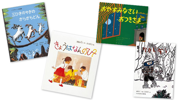 絵本の日 って知ってる 11月30日は 絵本の日 絵本ナビスタイル