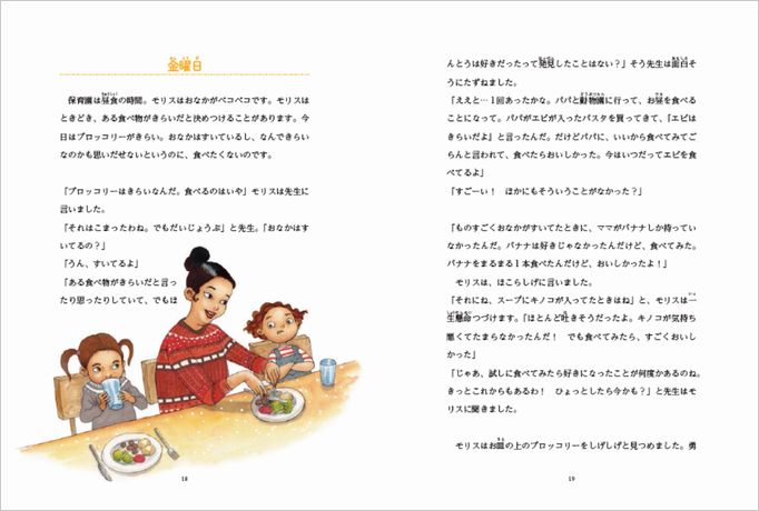 0人アンケートで検証 だいじょうぶだよ モリス は子育てにどう役立つ 2 絵本ナビスタイル