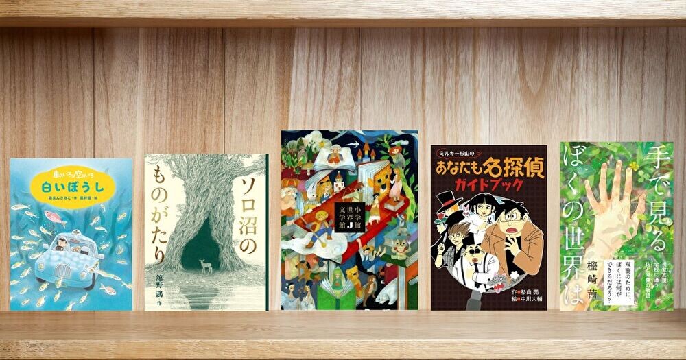 待望の再入荷｜ 2024年最新】Yahoo!オークション -児童書 小学校中学年 