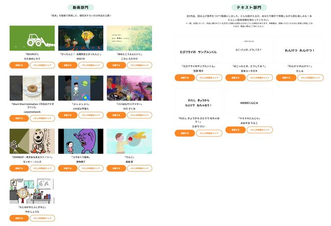 https://www.ehonnavi.net/pb-innovation-award/vote/