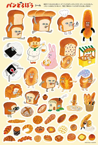 kodomoe 2023年2月号』発売中！豪華3大付録は別冊絵本2冊と「パン  