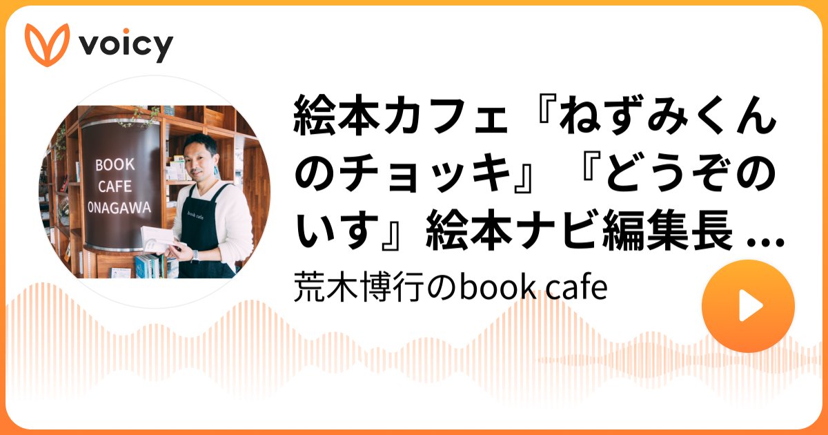 https://voicy.jp/channel/794/1115207?share.ref=https:%2F%2Ft.co%2F