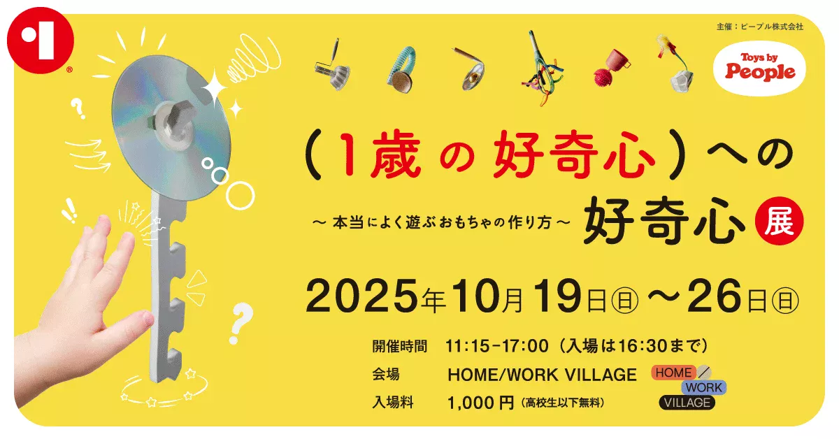 https://1curiosity.com/blogs/news-1/exhibition-2025
