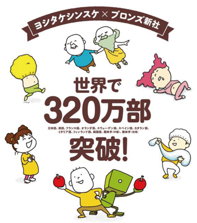 プレゼントキャンペーン開催 ヨシタケシンスケさんの最新絵本 ねぐせのしくみ 発売 絵本ナビスタイル