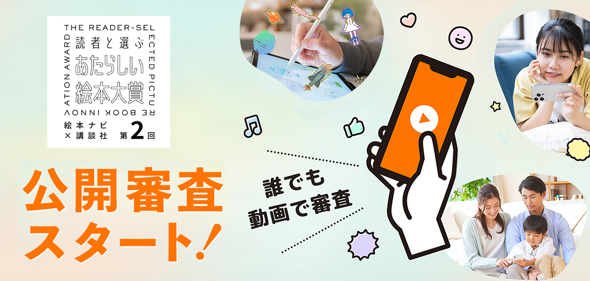 https://www.ehonnavi.net/pb-innovation-award/vote/