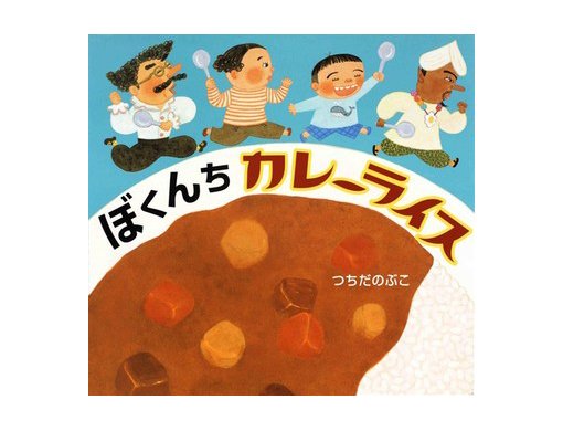 VISTA 美味しい絵本 おいしいえほん|株式会社リーブル