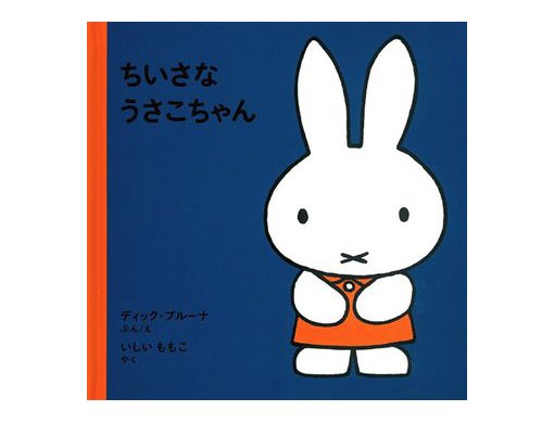 Amazon | Miffy | Bruna, Dick | Children's Books