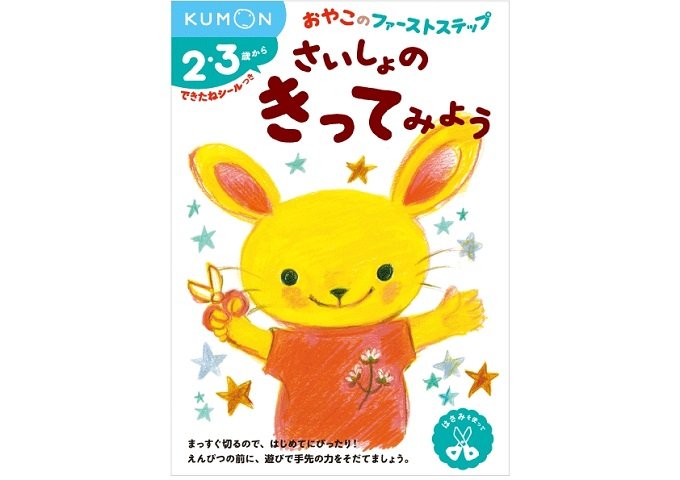 �ynews�z�R�c���q����`�����낵�IKUMON�u���₱�̃t�@�[�X�g�X�e�b�v�v�h�����S�킪������