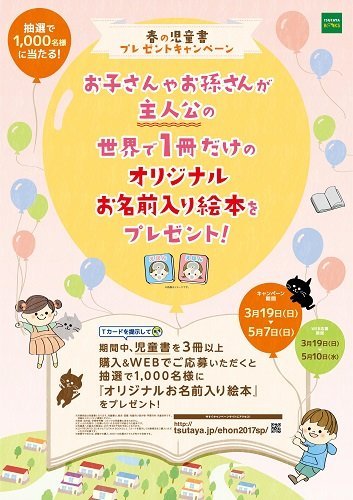 �ynews�z���Ȃ��̂��q����₨�����񂪁A�G�{�̎�l���ɂȂ�I