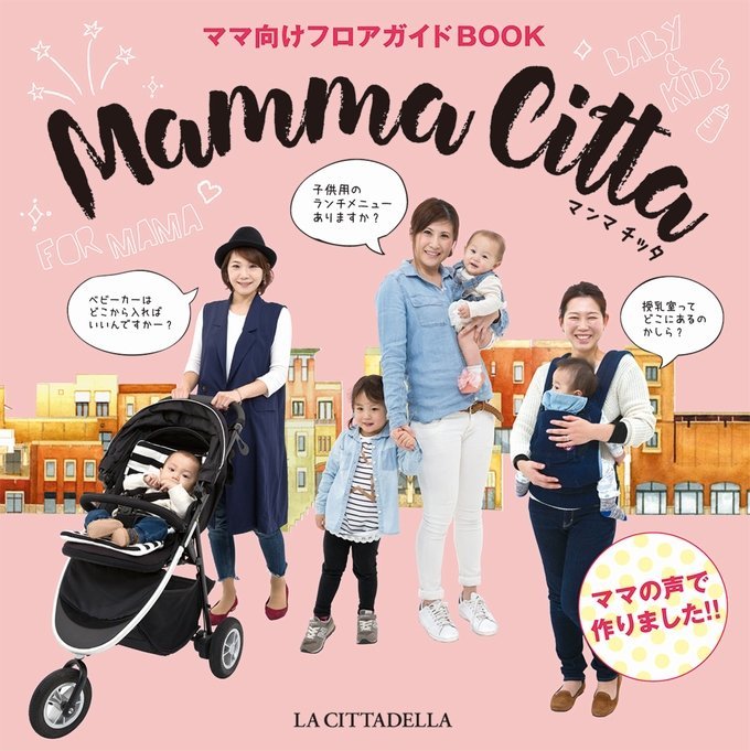 News Happy Mama Festa Kawasaki開催決定 絵本ナビスタイル