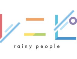 雨を楽しむ人のWEBメディア「レニピ」
