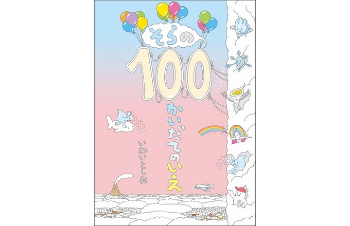 �ynews�z�ŐV���w�����100�������Ă̂����x ���ł͓W������J�ÁI