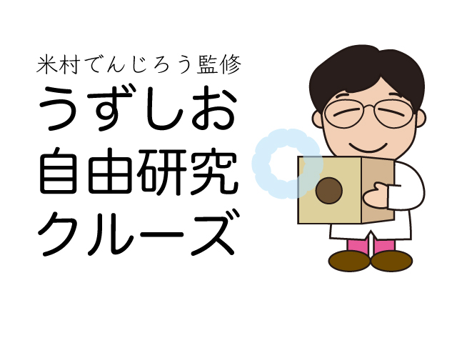 �ynews�z�đ��ł񂶂낤����ďC�I�ċx�݌���́u�����������R�����N���[�Y�v