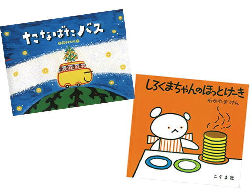 ランキング】今週の絵本売上ランキングBEST10は？（2017/6/26～7/2