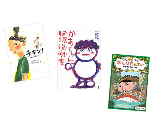 ランキング 8月の児童書売上ランキングbest10は 絵本ナビスタイル ランキング 8月の児童書売上ランキングbest10は 絵本ナビスタイル