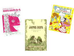 【ランキング】9月の児童書売上ランキングBEST10は？