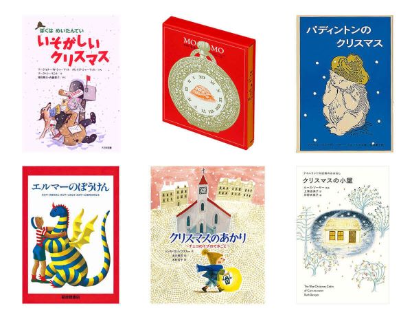 【クリスマス】小学生に贈るクリスマスにおすすめの本100冊セレクト！