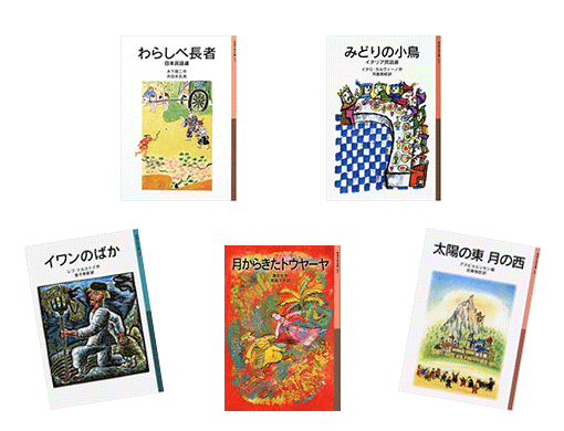 日本昔話が大好きなお子さんへ。世界の民話を読み比べ♪いつかは読み