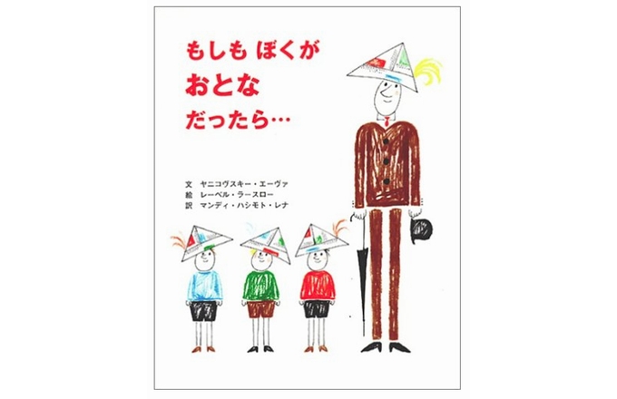 毎日の絵本 1月8日 1月14日 未来へ羽ばたけ 成長を感じる絵本 絵本ナビスタイル