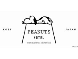 【news】スヌーピーデザインホテル 「PEANUTS HOTEL」(ピーナッツ ホテル) 2018年夏、神戸にオープン！！