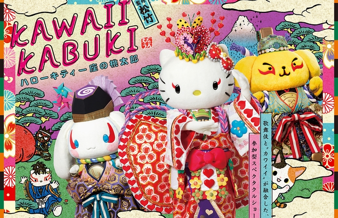 news】ピューロランド初！松竹とタッグを組み