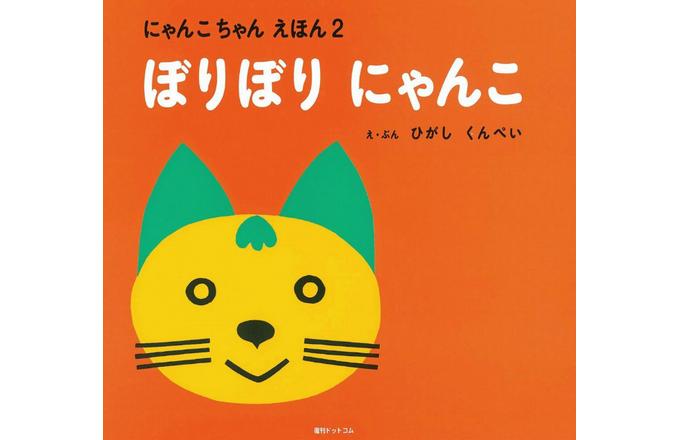 受賞レビュー3選】にゃんとも考えさせれる可愛いネコ・ねこ絵本 | 絵本