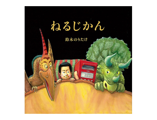 武を練る
