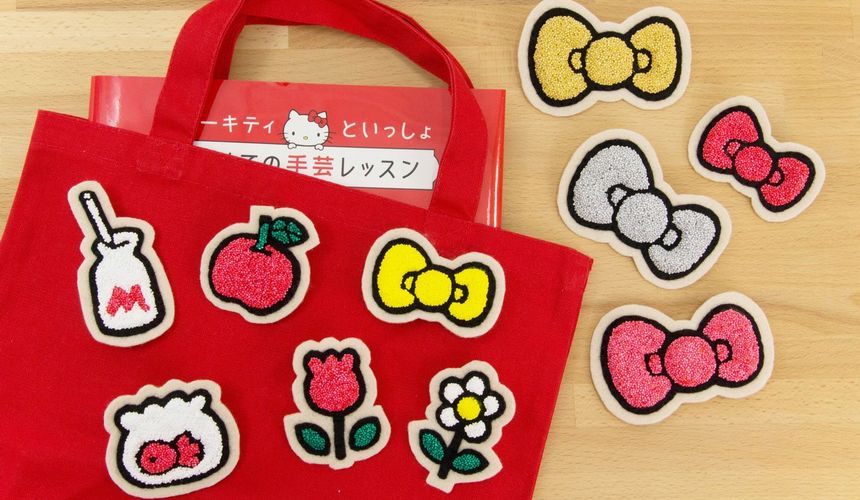 手作り 自慢したくなる 親子で作れるハローキティ小物 絵本ナビスタイル