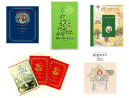 【クリスマス】贈り物におすすめ！美しい挿絵と装丁で楽しむ名作