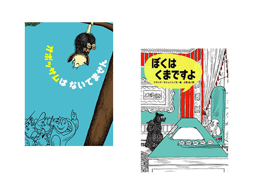 ぼくは くまですよ | フランク・タシュリン,小宮 由 | 2件のレビュー