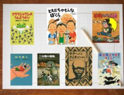 【絵本クラブの名作からおすすめ】まだ間に合う！ すぐ読める！ 読書感想文におすすめの本