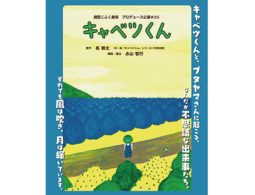 キャベツくん | 長 新太,長 新太 | 全ページ読める | 絵本ナビ：レビュー・通販