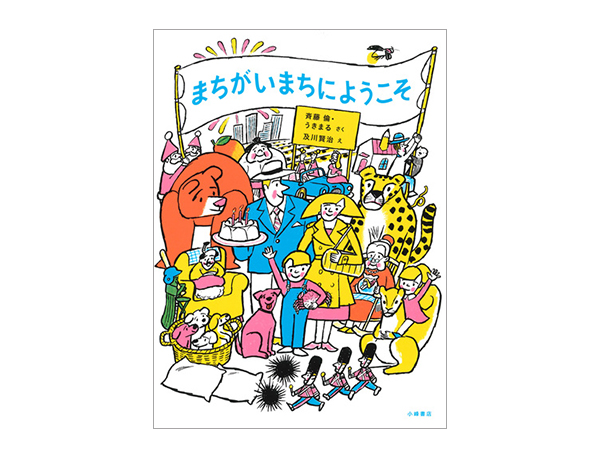 おーいはにまる はにまるようちえん2 絵本 おーいはにまる はにまるようちえん2 絵本 - メルカリ