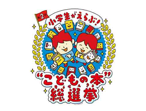 おもしろい!進化のふしぎ 続々ざんねんないきもの事典 | 今泉