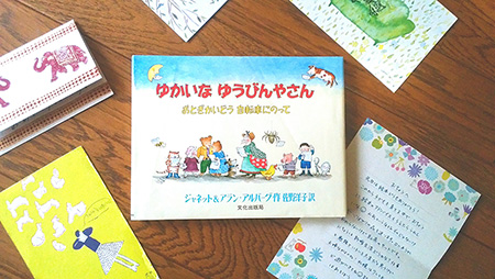 ２冊セット】ゆかいなゆうびんやさんのクリスマス おとぎかいどう自転車にの