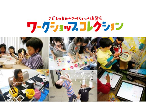 子ども向けイベント Canvasワークショップコレクション 東京にて3月開催 絵本ナビスタイル