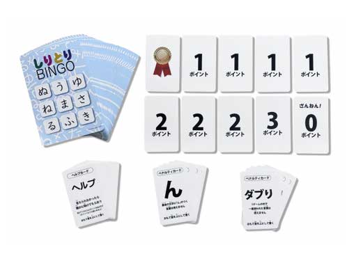 親子が家で遊びながら考える力を育むゲーム しりとりbingo 発売 絵本ナビスタイル