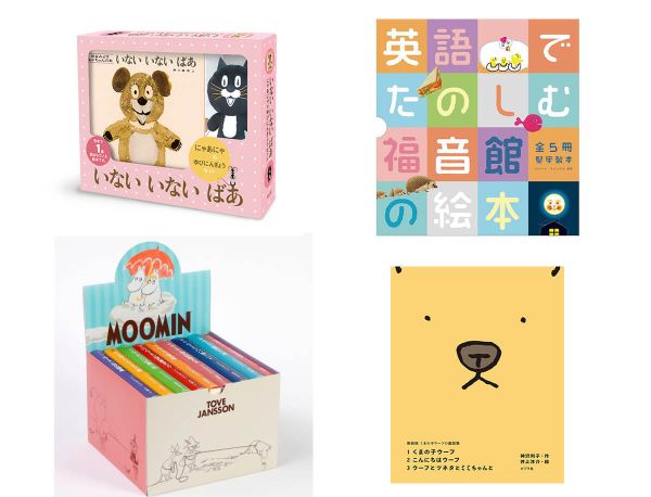 おすすめ絵本　まとめ売り　全12冊 m65903602644_1.jpg?1719794894