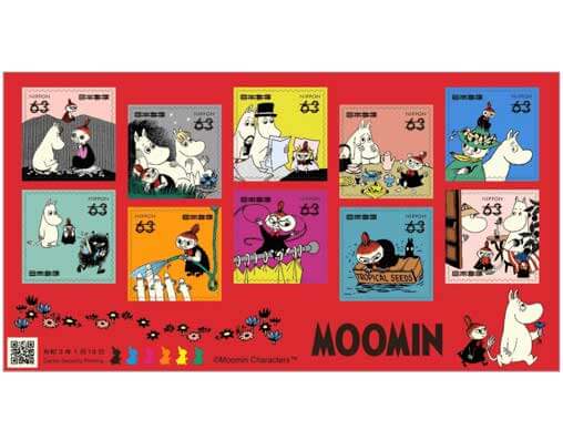 ムーミン の特殊切手 21年1月15日から発売 絵本ナビスタイル