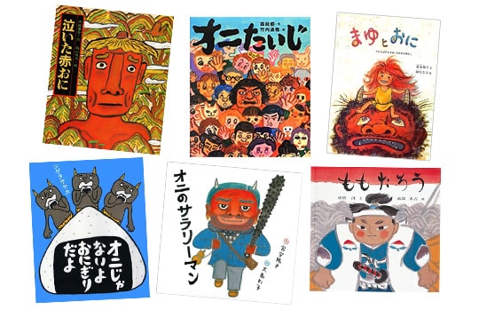 鬼滅の刃 で注目 話題の 鬼 の絵本を楽しもう 絵本ナビスタイル