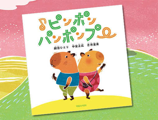 ピンポンワーク 新年中 年中 理英会 ピンポンワークブック年中、新年長、年長、チャレンジ