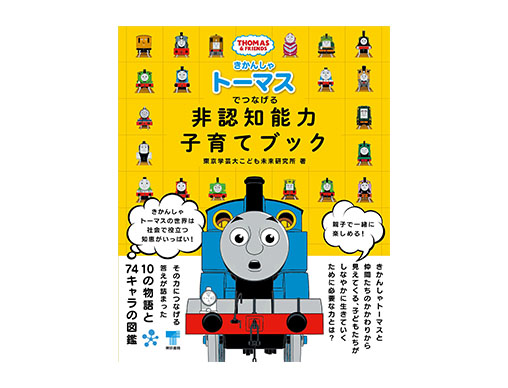 【希少品】トーマス博士の育児書 希少品】トーマス博士の育児書