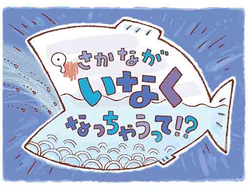 わたしがぼくがちきゅうのためにできる10のこと | メラニー