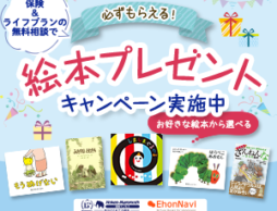 絵本選びに 絵本アプリ 累計40万dl 毎週絵本プレゼント 中 絵本ナビスタイル